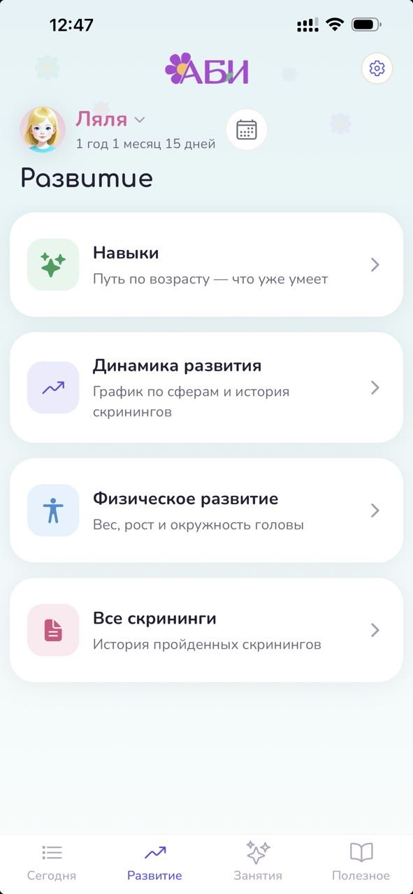 Раздел развитие