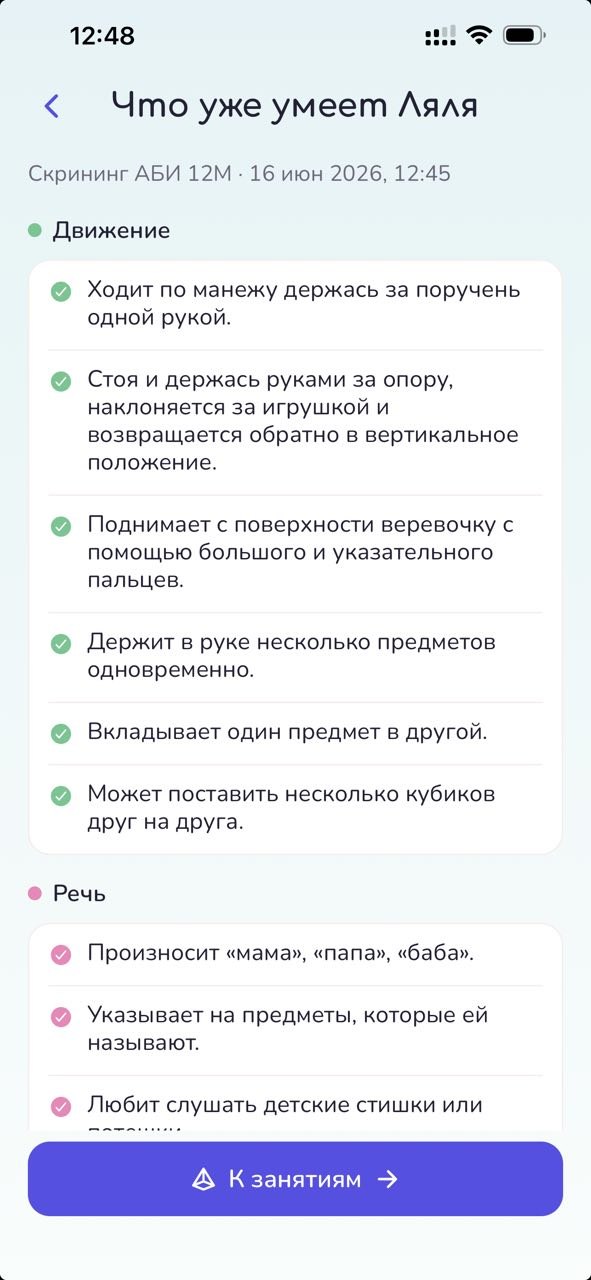 Что уже умеет ребёнок