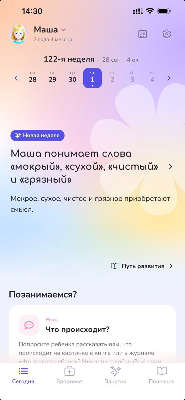 Главный экран АБИ